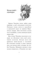 Хаос в Волшебном лесу — фото, картинка — 3