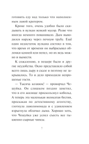 Хаос в Волшебном лесу — фото, картинка — 4