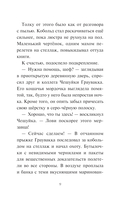 Хаос в Волшебном лесу — фото, картинка — 6