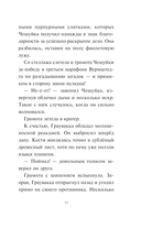 Хаос в Волшебном лесу — фото, картинка — 8