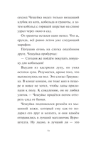 Хаос в Волшебном лесу — фото, картинка — 9