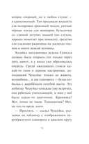 Хаос в Волшебном лесу — фото, картинка — 10