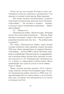 Проект 9:09 — фото, картинка — 11