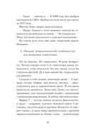Проект 9:09 — фото, картинка — 12