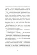 Проект 9:09 — фото, картинка — 13