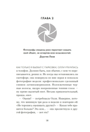 Проект 9:09 — фото, картинка — 16