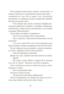 Проект 9:09 — фото, картинка — 17