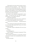 Проект 9:09 — фото, картинка — 18