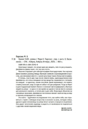 Проект 9:09 — фото, картинка — 19