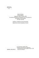 Проект 9:09 — фото, картинка — 3
