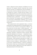 Проект 9:09 — фото, картинка — 6