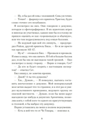 Проект 9:09 — фото, картинка — 7