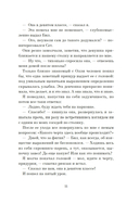 Проект 9:09 — фото, картинка — 9