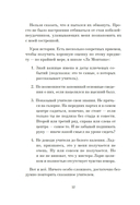 Проект 9:09 — фото, картинка — 10