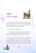 Эфирные масла. Эмоциональная ароматерапия женской судьбы — фото, картинка — 1