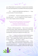 Эфирные масла. Эмоциональная ароматерапия женской судьбы — фото, картинка — 3