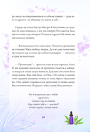 Эфирные масла. Эмоциональная ароматерапия женской судьбы — фото, картинка — 4