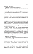 Унесенные ветром. Том 1 — фото, картинка — 15