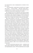 Унесенные ветром. Том 1 — фото, картинка — 16