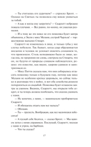Унесенные ветром. Том 1 — фото, картинка — 19