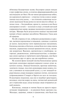 Унесенные ветром. Том 1 — фото, картинка — 10