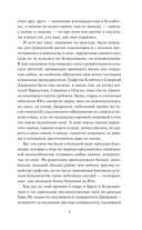 Унесенные ветром. Том 1 — фото, картинка — 11