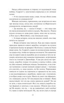 Унесенные ветром. Том 1 — фото, картинка — 14