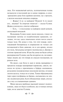 Батальоны просят огня — фото, картинка — 10