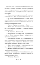 Батальоны просят огня — фото, картинка — 12