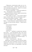 Батальоны просят огня — фото, картинка — 14