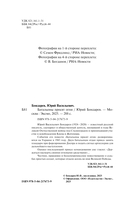 Батальоны просят огня — фото, картинка — 3