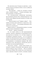 Батальоны просят огня — фото, картинка — 5