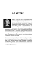 Исцеление травмы привязанности. 60 практик для освобождения от травмирующего опыта на протяжении жизни — фото, картинка — 5