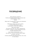 Исцеление травмы привязанности. 60 практик для освобождения от травмирующего опыта на протяжении жизни — фото, картинка — 6