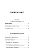 Исцеление травмы привязанности. 60 практик для освобождения от травмирующего опыта на протяжении жизни — фото, картинка — 7