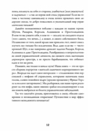 Начальник, ты не прав — фото, картинка — 11