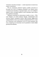 Начальник, ты не прав — фото, картинка — 5