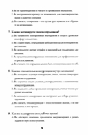 Начальник, ты не прав — фото, картинка — 8