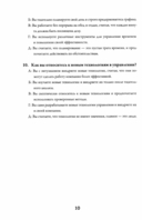 Начальник, ты не прав — фото, картинка — 9