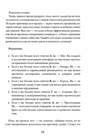 Начальник, ты не прав — фото, картинка — 10