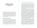 Тезаурус положительных качеств персонажа. Руководство для писателей и сценаристов — фото, картинка — 3
