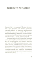 Вызовите акушерку. Подлинная история Ист-Энда 1950-х годов — фото, картинка — 3