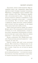 Вызовите акушерку. Подлинная история Ист-Энда 1950-х годов — фото, картинка — 5