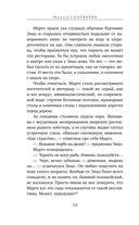 Шелковые дети — фото, картинка — 10