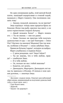 Шелковые дети — фото, картинка — 11