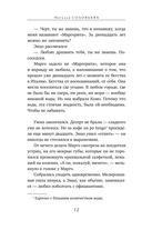 Шелковые дети — фото, картинка — 12