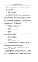 Шелковые дети — фото, картинка — 13