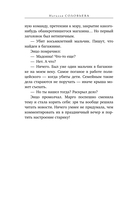 Шелковые дети — фото, картинка — 14