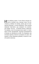 Шелковые дети — фото, картинка — 6