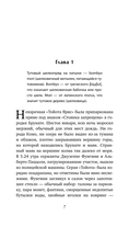 Шелковые дети — фото, картинка — 7